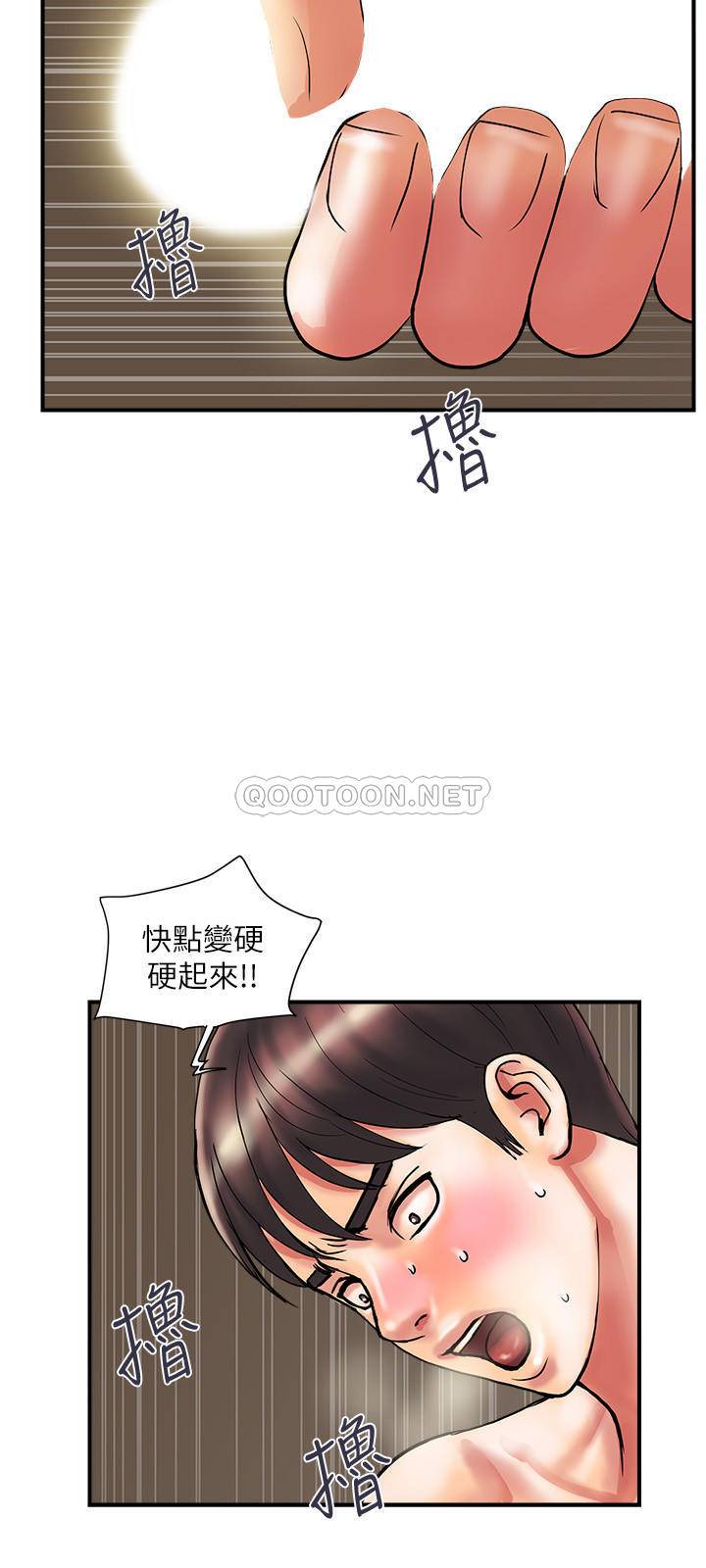 [Manhwa] Walking Phelomone Fantasy, female teacher, big breasts, female student#[34P]-31