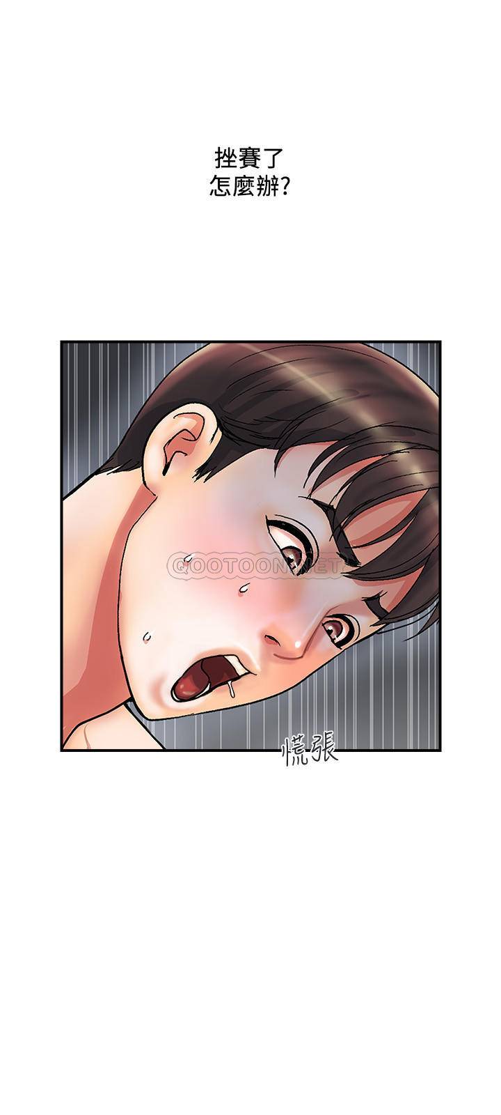 [Manhwa] Walking Phelomone Fantasy, female teacher, big breasts, female student#[34P]-4