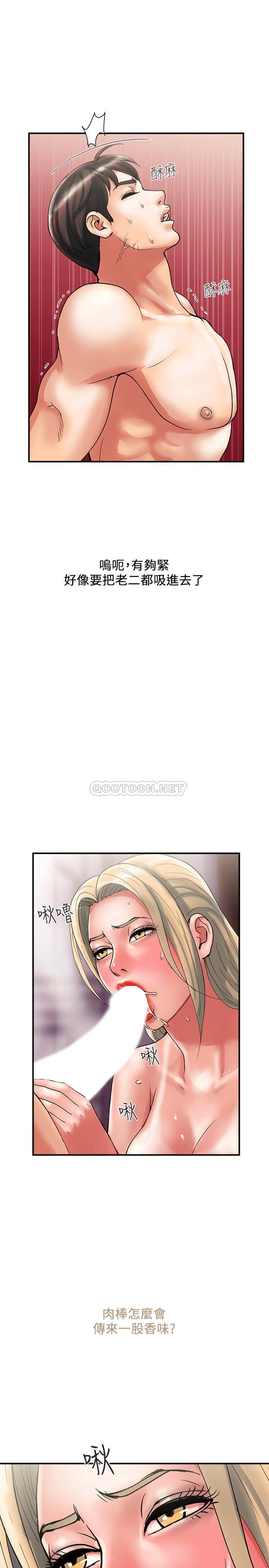 [Manhwa] Walking Phelomone Fantasy, female teacher, big breasts, female student#[29P]-12