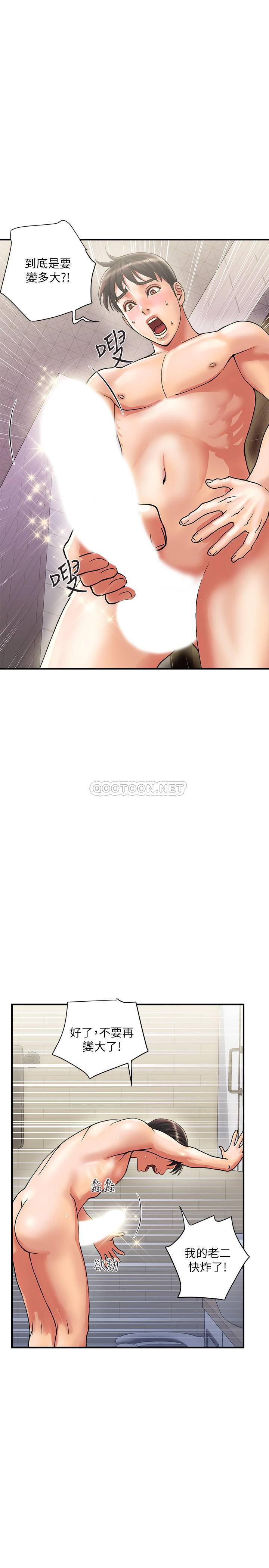 [Manhwa] Walking Phelomone Fantasy, female teacher, big breasts, female student#[29P]-2