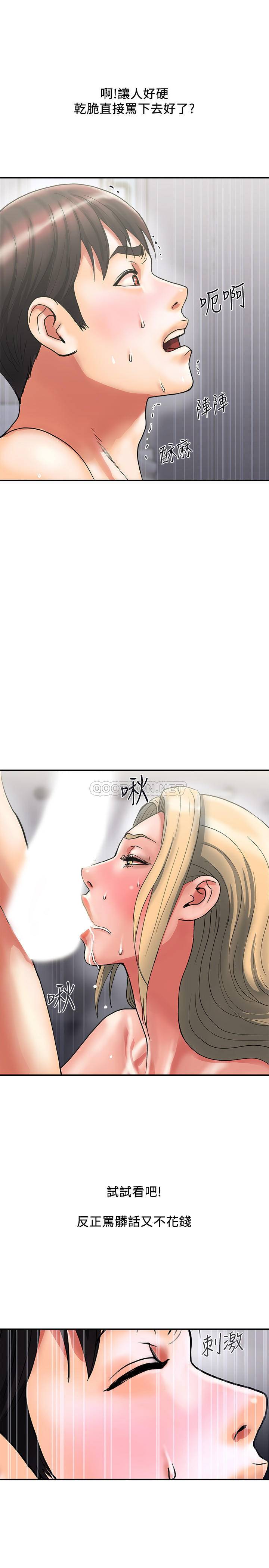 [Manhwa] Walking Phelomone Fantasy, female teacher, big breasts, female student#[29P]-21