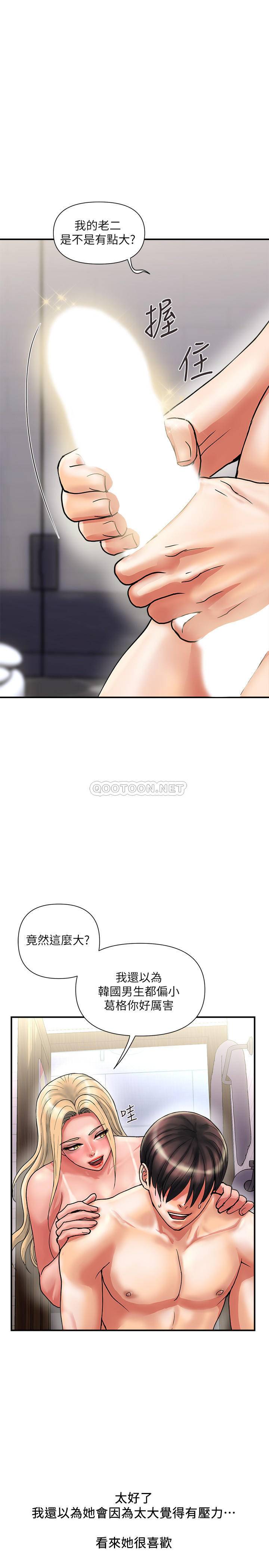 [Manhwa] Walking Phelomone Fantasy, female teacher, big breasts, female student#[29P]-5