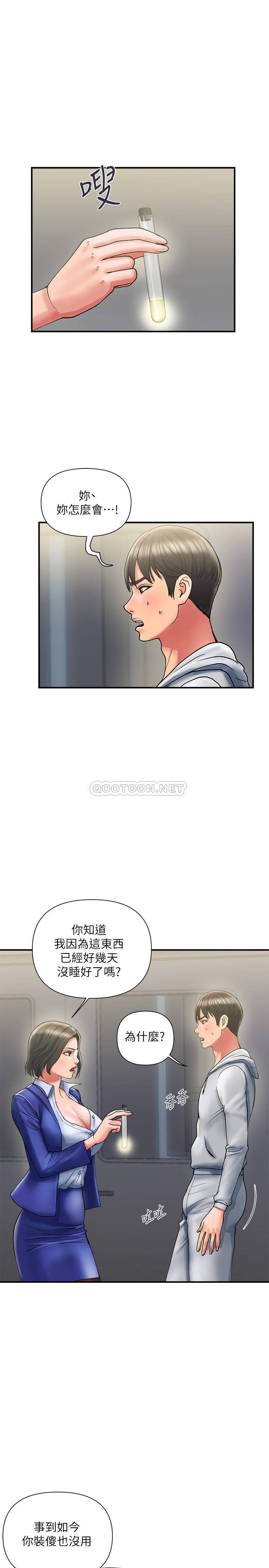 [Manhwa] Walking Phelomone Fantasy, female teacher, big breasts, female student#[31P]-1
