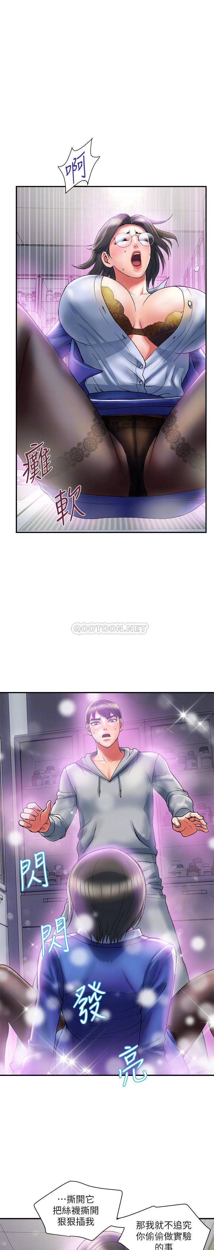 [Manhwa] Walking Phelomone Fantasy, female teacher, big breasts, female student#[31P]-14
