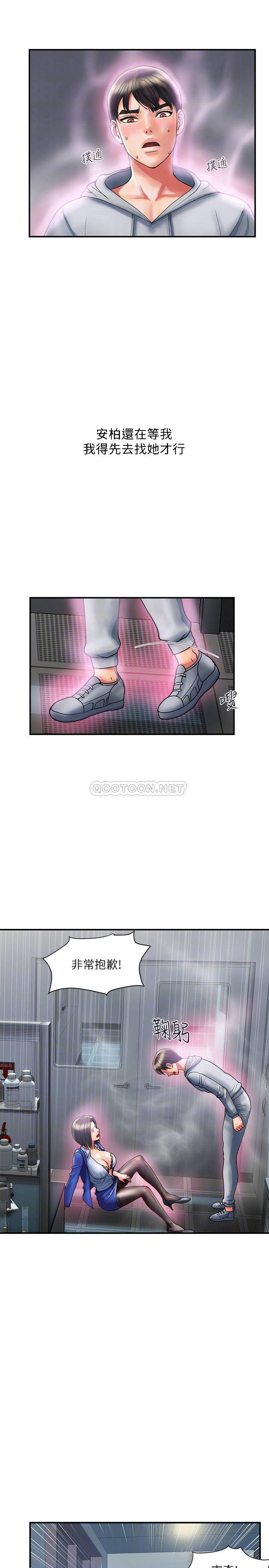 [Manhwa] Walking Phelomone Fantasy, female teacher, big breasts, female student#[31P]-16