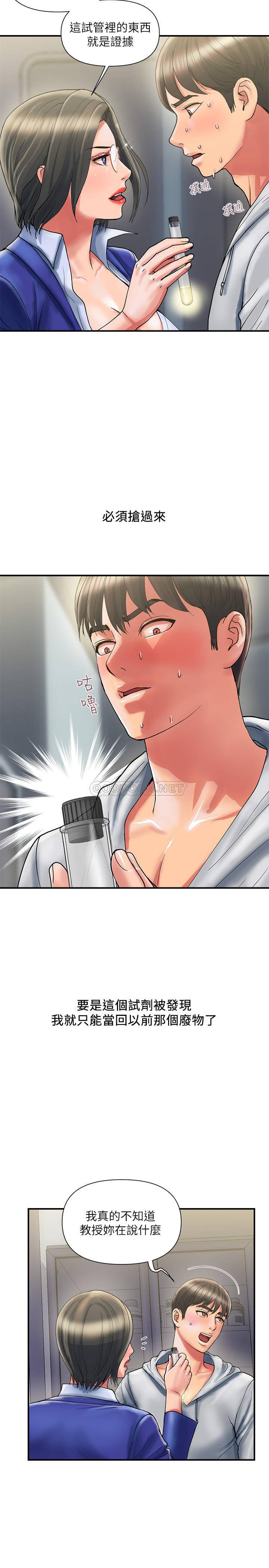 [Manhwa] Walking Phelomone Fantasy, female teacher, big breasts, female student#[31P]-2