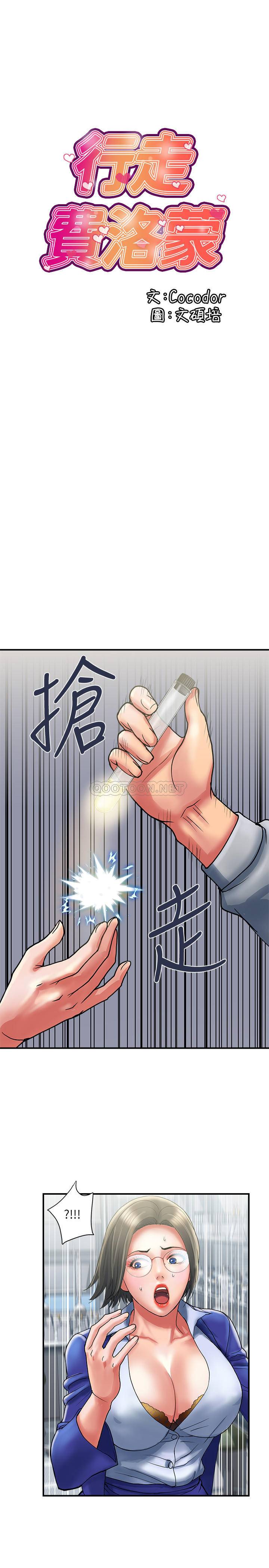 [Manhwa] Walking Phelomone Fantasy, female teacher, big breasts, female student#[31P]-5