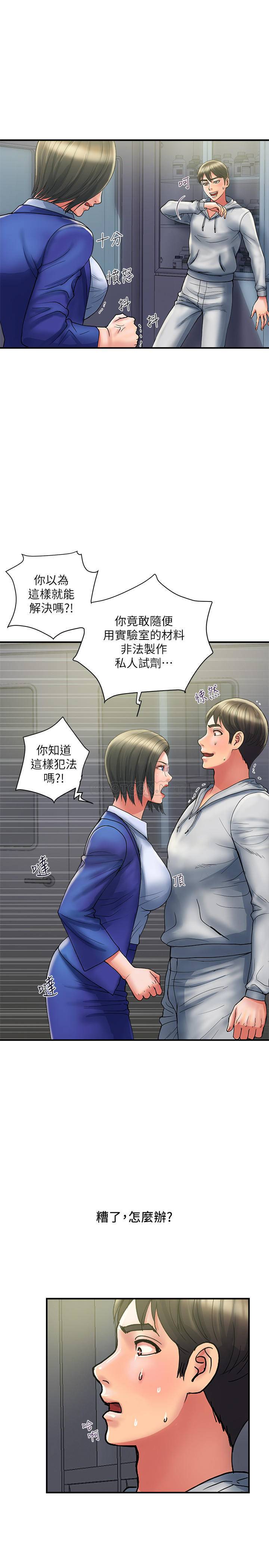 [Manhwa] Walking Phelomone Fantasy, female teacher, big breasts, female student#[31P]-7