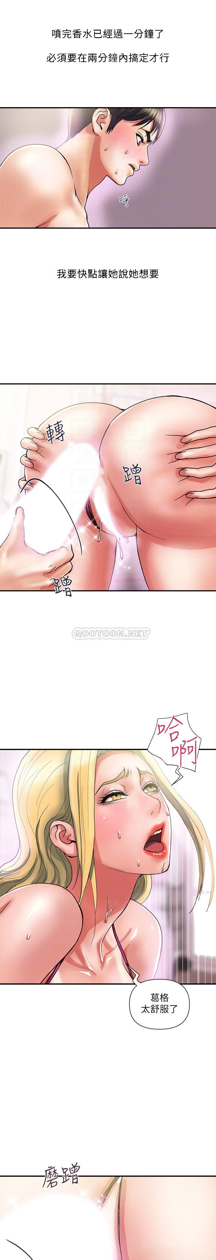 [Manhwa] Walking Phelomone Fantasy, female teacher, big breasts, female student#[31P]-14
