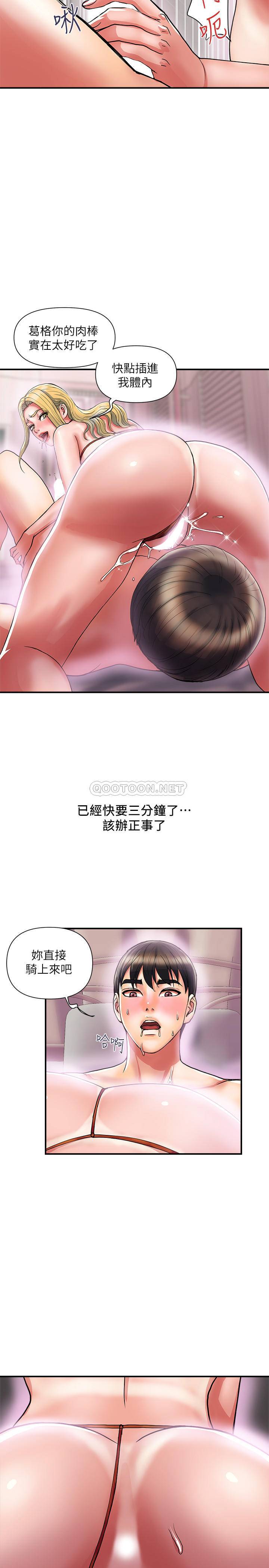 [Manhwa] Walking Phelomone Fantasy, female teacher, big breasts, female student#[31P]-30