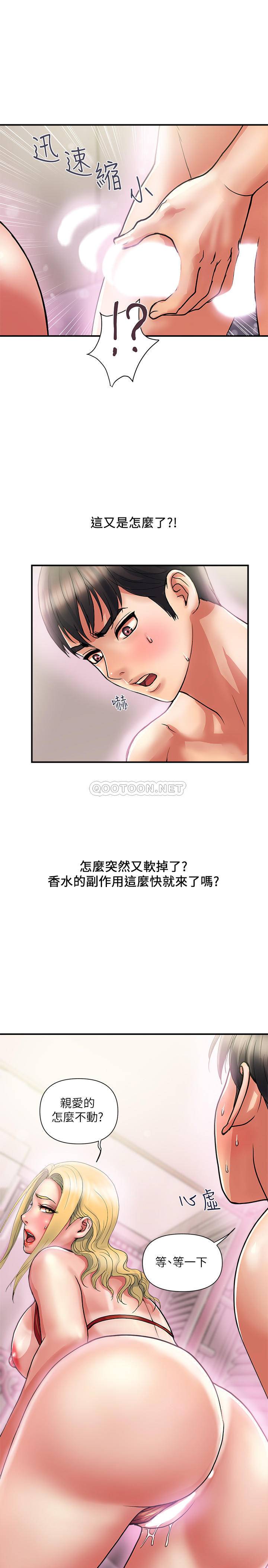 [Manhwa] Walking Phelomone Fantasy, female teacher, big breasts, female student#[31P]-9