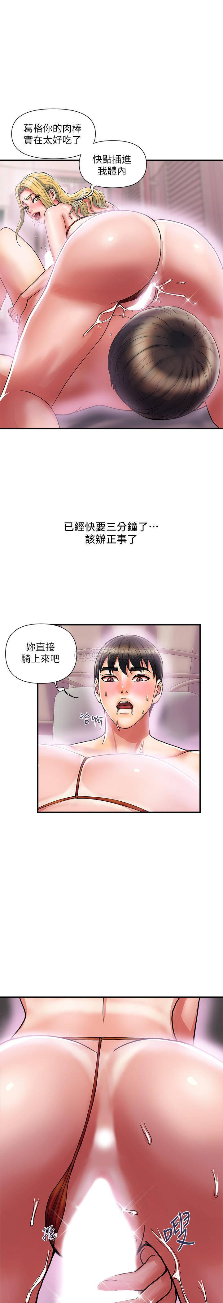 [Manhwa] Walking Phelomone Fantasy, female teacher, big breasts, female student#[34P]-1