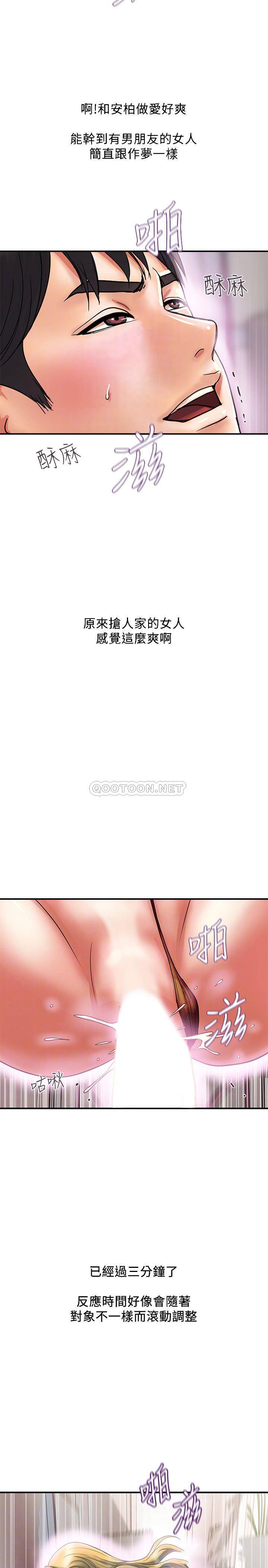 [Manhwa] Walking Phelomone Fantasy, female teacher, big breasts, female student#[34P]-16