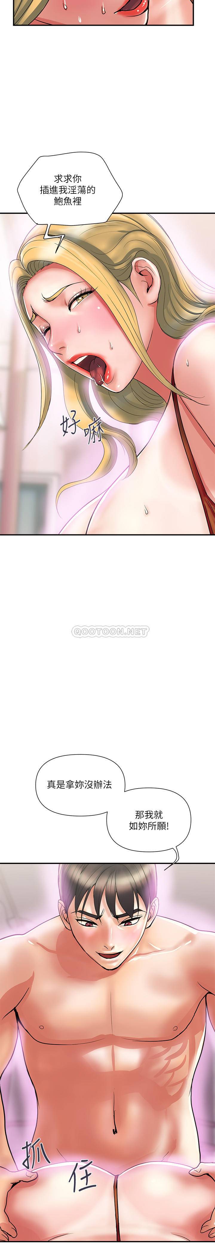 [Manhwa] Walking Phelomone Fantasy, female teacher, big breasts, female student#[34P]-19