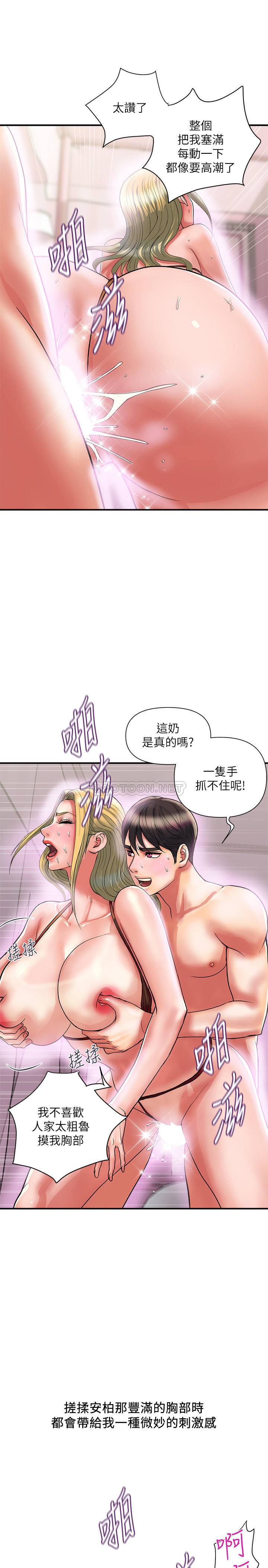[Manhwa] Walking Phelomone Fantasy, female teacher, big breasts, female student#[34P]-21