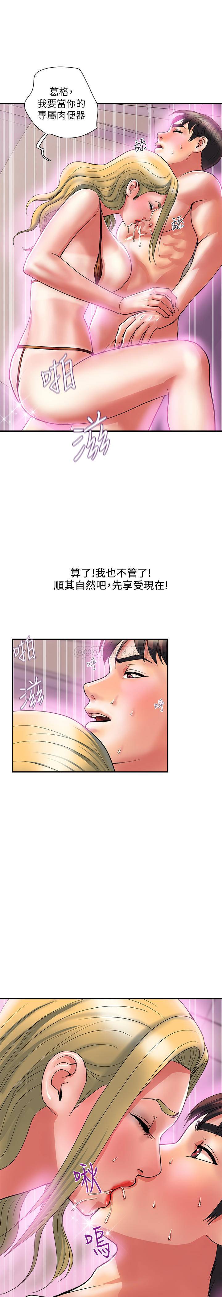 [Manhwa] Walking Phelomone Fantasy, female teacher, big breasts, female student#[34P]-9