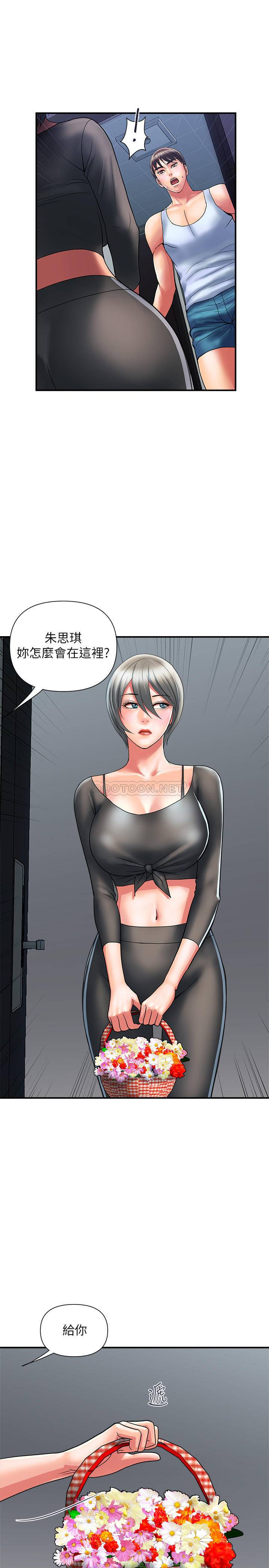 [Manhwa] Walking Phelomone Fantasy, female teacher, big breasts, female student#[29P]-1