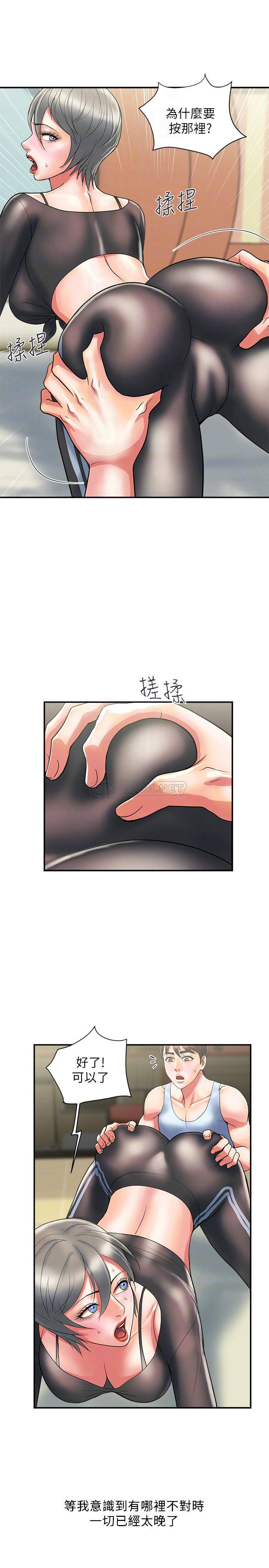 [Manhwa] Walking Phelomone Fantasy, female teacher, big breasts, female student#[29P]-16