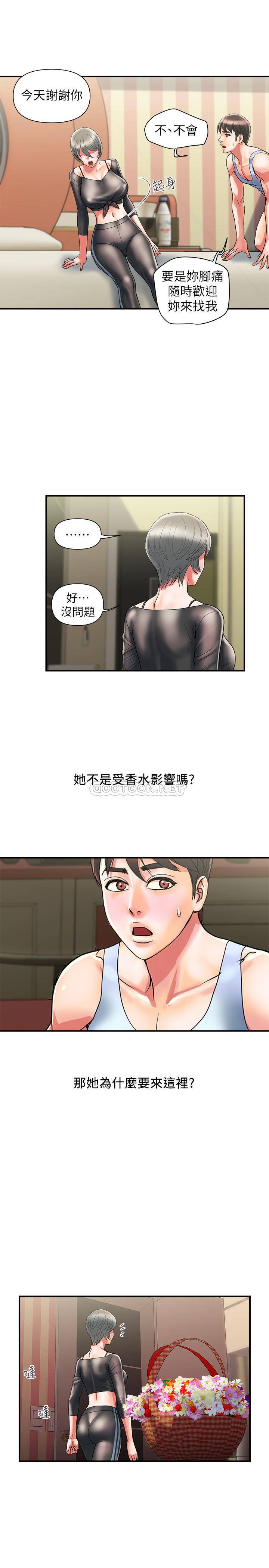[Manhwa] Walking Phelomone Fantasy, female teacher, big breasts, female student#[29P]-17