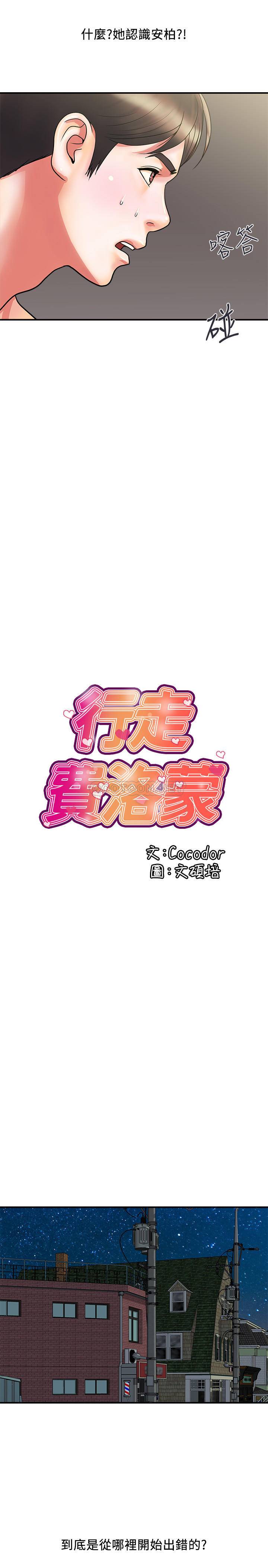 [Manhwa] Walking Phelomone Fantasy, female teacher, big breasts, female student#[29P]-19
