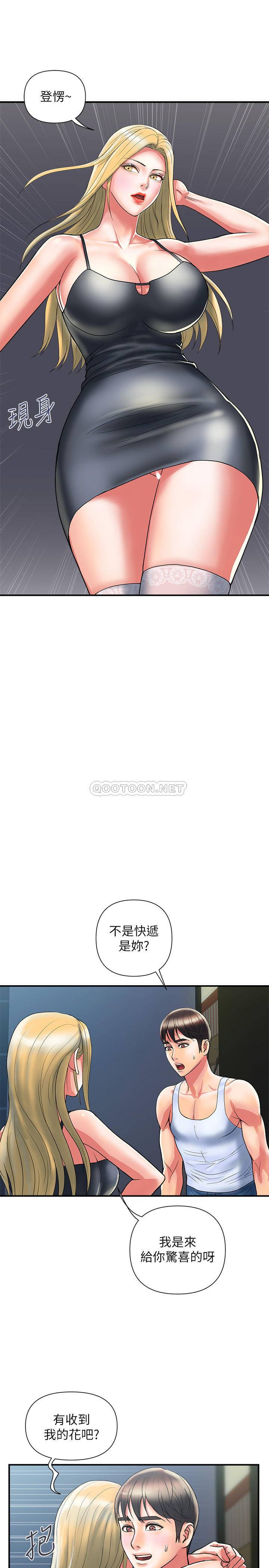 [Manhwa] Walking Phelomone Fantasy, female teacher, big breasts, female student#[29P]-22