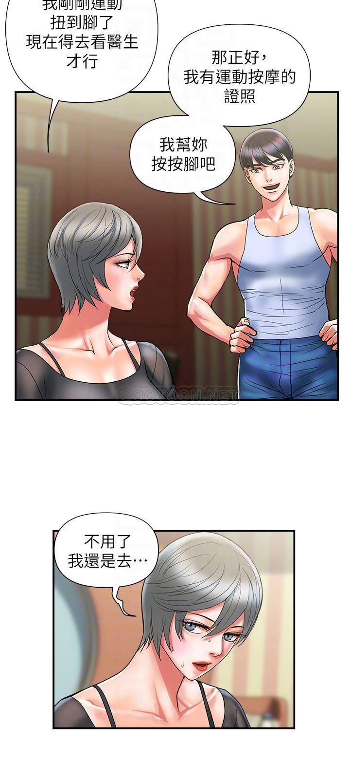 [Manhwa] Walking Phelomone Fantasy, female teacher, big breasts, female student#[29P]-6