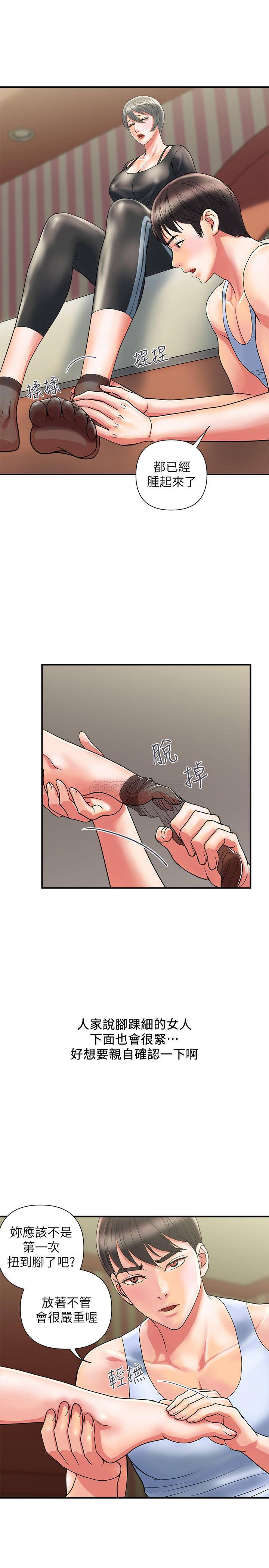 [Manhwa] Walking Phelomone Fantasy, female teacher, big breasts, female student#[29P]-7
