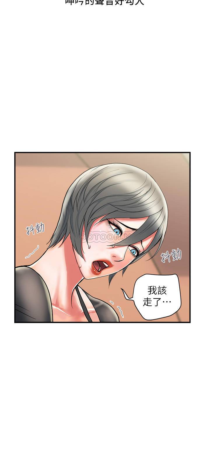 [Manhwa] Walking Phelomone Fantasy, female teacher, big breasts, female student#[29P]-9