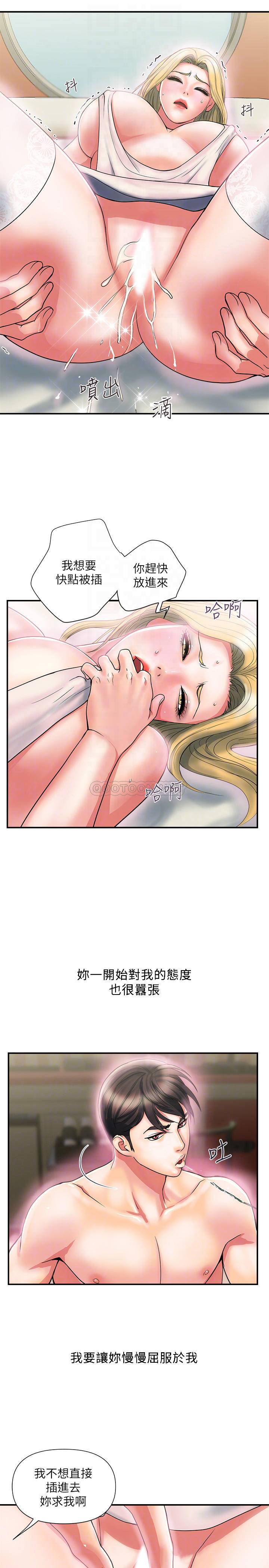 [Manhwa] Walking Phelomone Fantasy, female teacher, big breasts, female student#[31P]-10