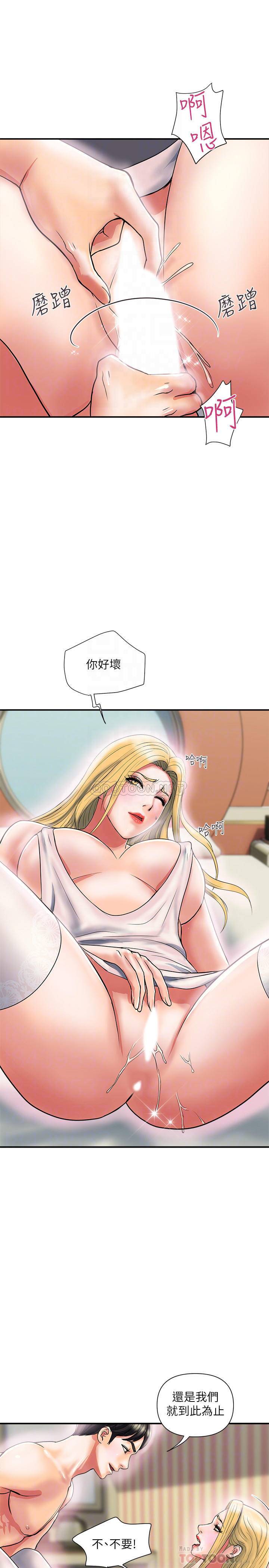 [Manhwa] Walking Phelomone Fantasy, female teacher, big breasts, female student#[31P]-12