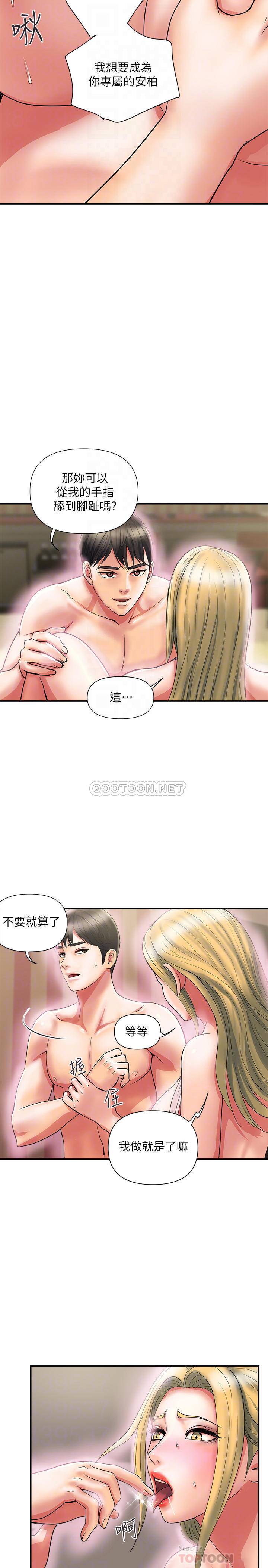 [Manhwa] Walking Phelomone Fantasy, female teacher, big breasts, female student#[31P]-16