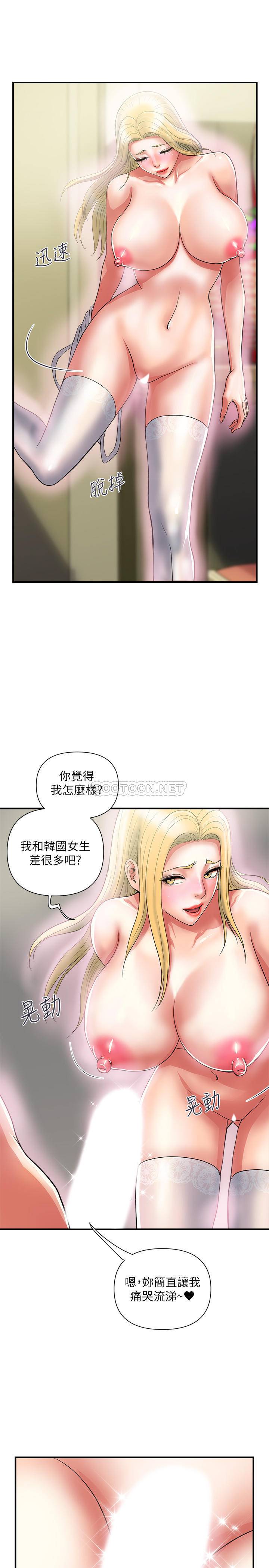 [Manhwa] Walking Phelomone Fantasy, female teacher, big breasts, female student#[31P]-24