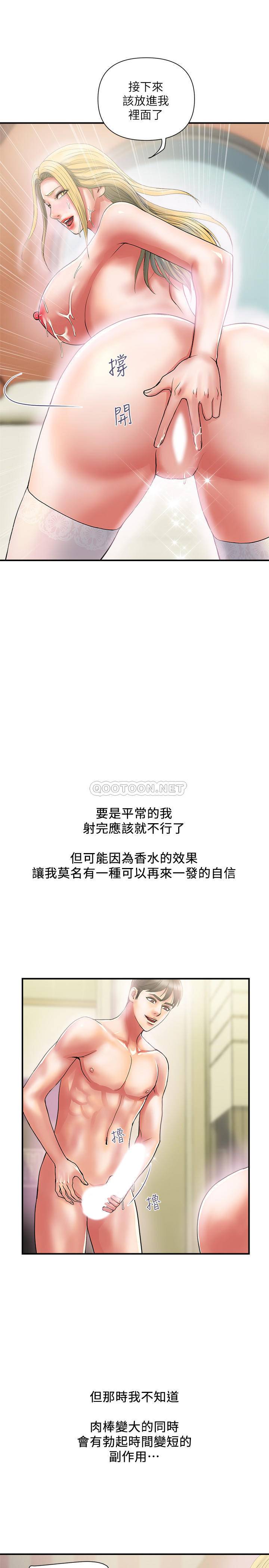 [Manhwa] Walking Phelomone Fantasy, female teacher, big breasts, female student#[31P]-28