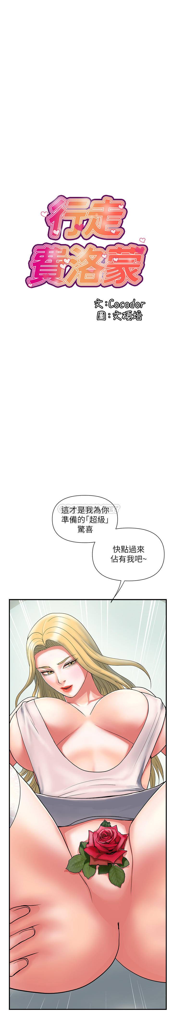 [Manhwa] Walking Phelomone Fantasy, female teacher, big breasts, female student#[31P]-3