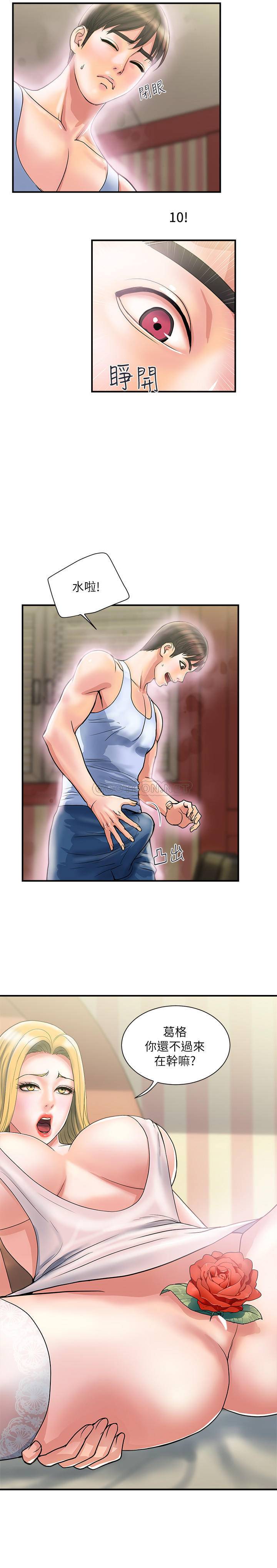 [Manhwa] Walking Phelomone Fantasy, female teacher, big breasts, female student#[31P]-5