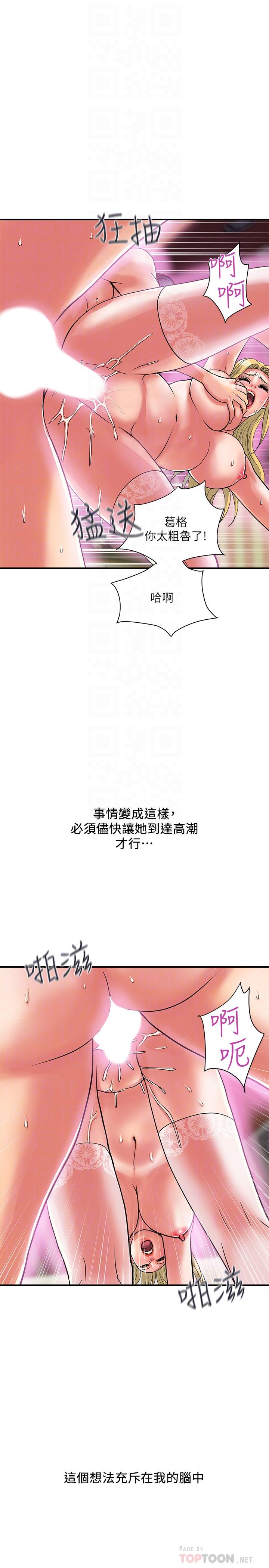 [Manhwa] Walking Phelomone Fantasy, female teacher, big breasts, female student#[31P]-10
