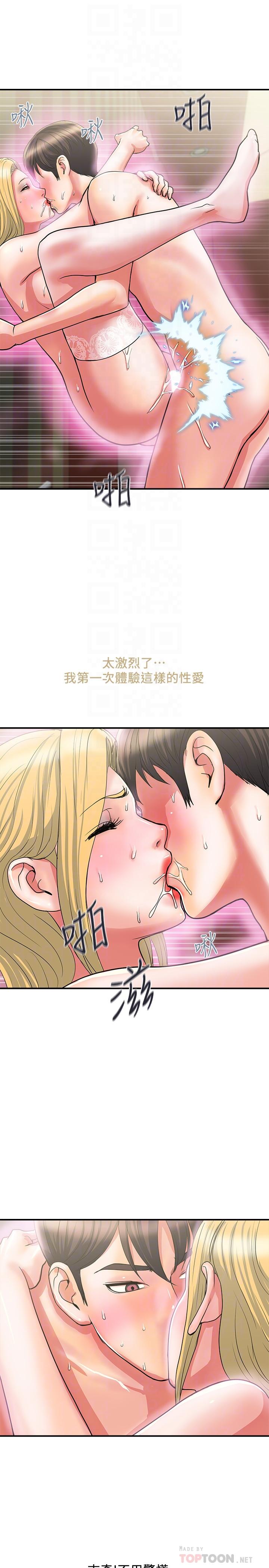 [Manhwa] Walking Phelomone Fantasy, female teacher, big breasts, female student#[31P]-12