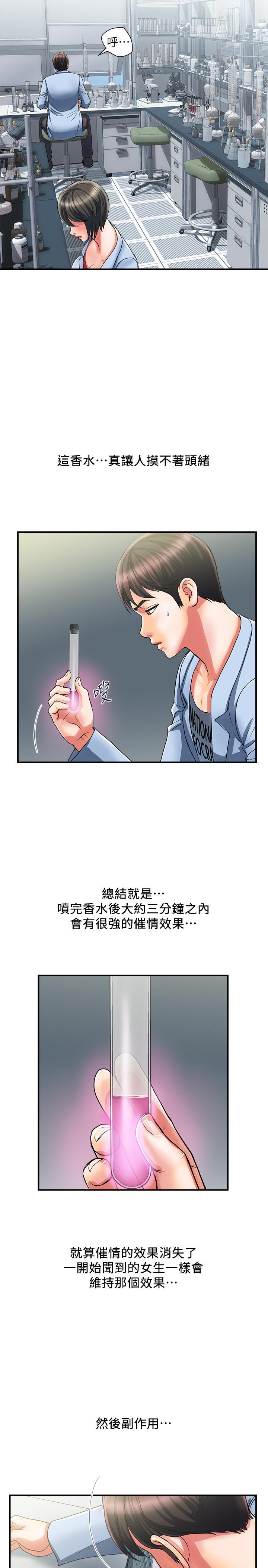 [Manhwa] Walking Phelomone Fantasy, female teacher, big breasts, female student#[31P]-22