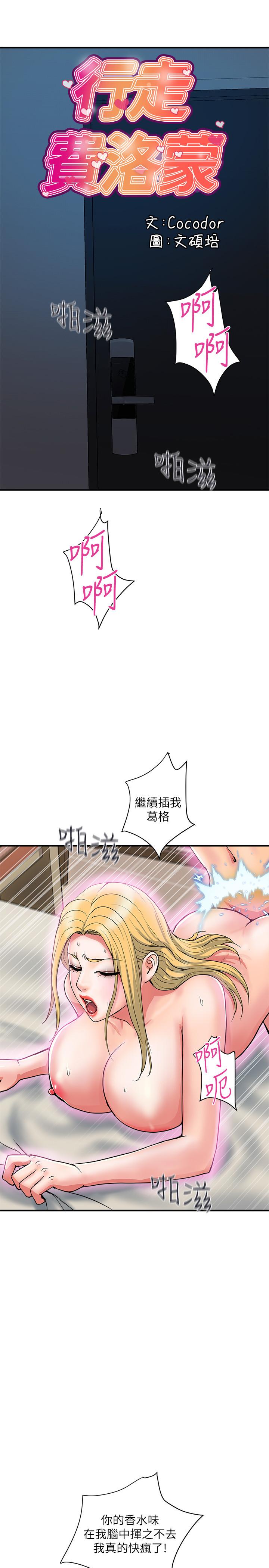 [Manhwa] Walking Phelomone Fantasy, female teacher, big breasts, female student#[31P]-3