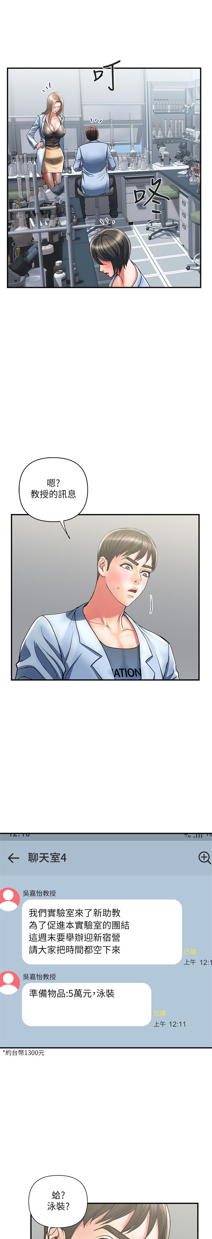 [Manhwa] Walking Phelomone Fantasy, female teacher, big breasts, female student#[31P]-30