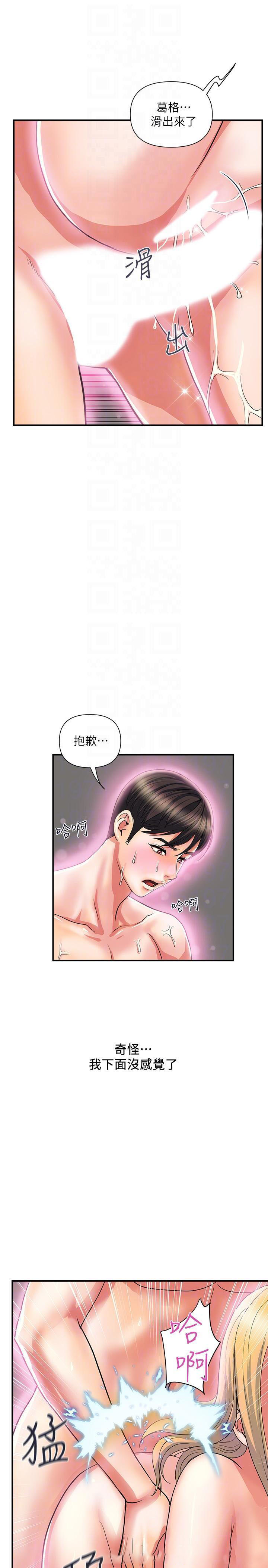 [Manhwa] Walking Phelomone Fantasy, female teacher, big breasts, female student#[31P]-6