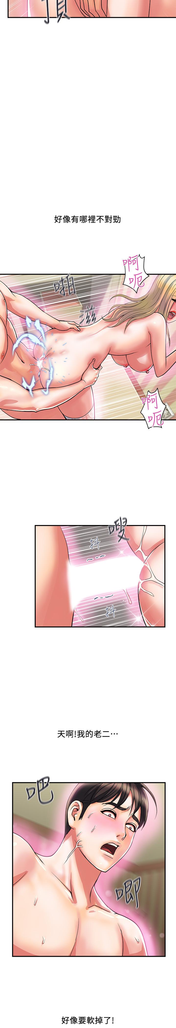 [Manhwa] Walking Phelomone Fantasy, female teacher, big breasts, female student#[31P]-7