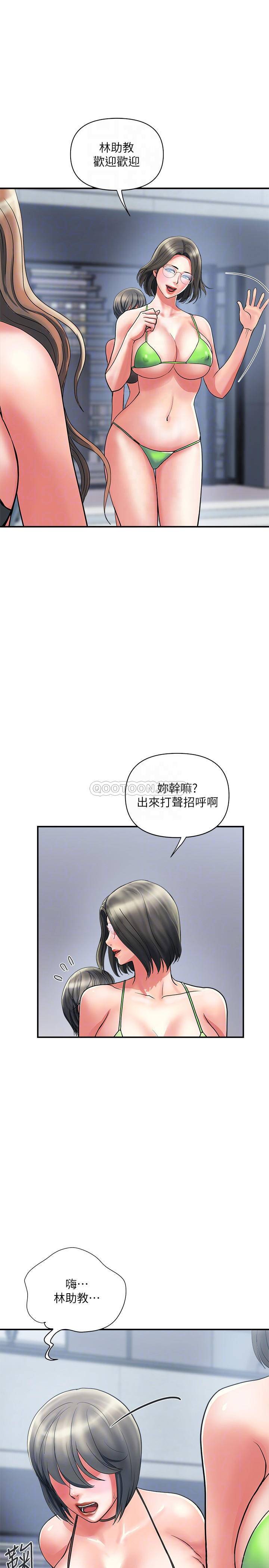 [Manhwa] Walking Phelomone Fantasy, female teacher, big breasts, female student#[28P]-16
