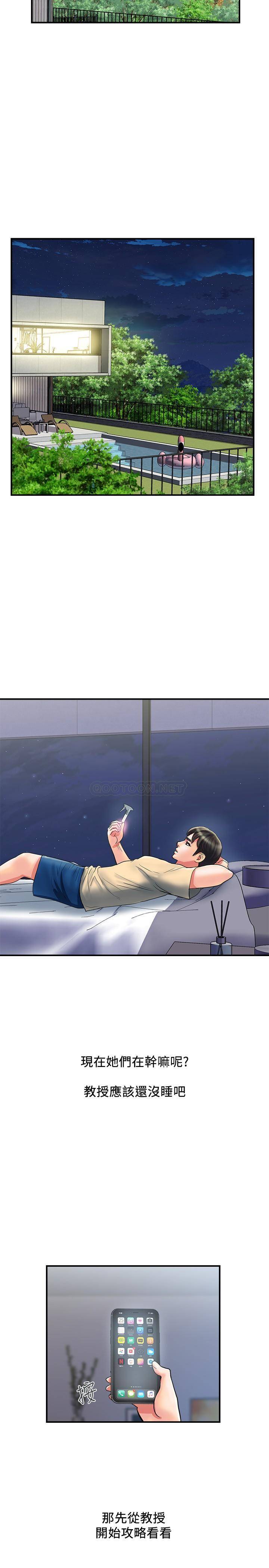 [Manhwa] Walking Phelomone Fantasy, female teacher, big breasts, female student#[28P]-23