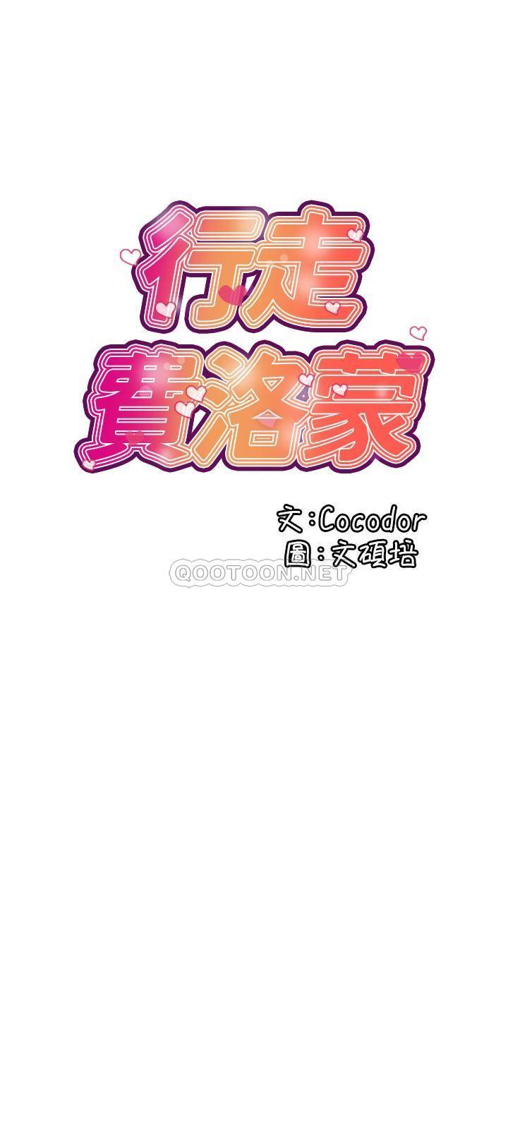 [Manhwa] Walking Phelomone Fantasy, female teacher, big breasts, female student#[28P]-3