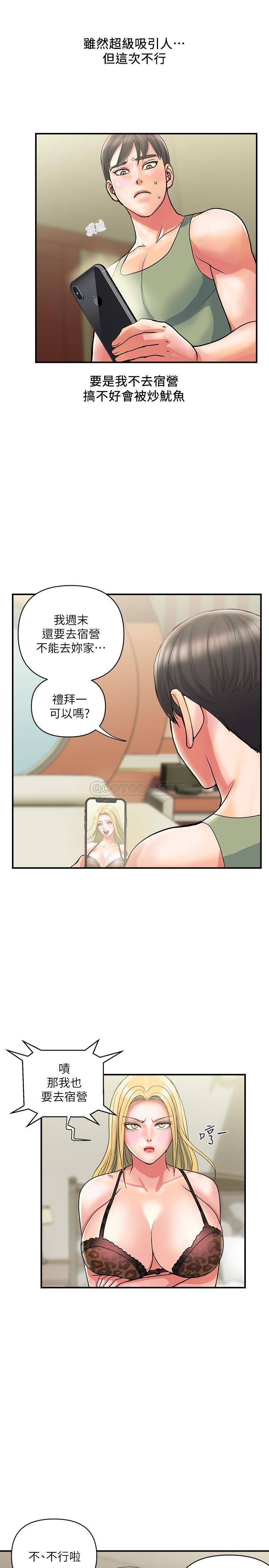 [Manhwa] Walking Phelomone Fantasy, female teacher, big breasts, female student#[28P]-7