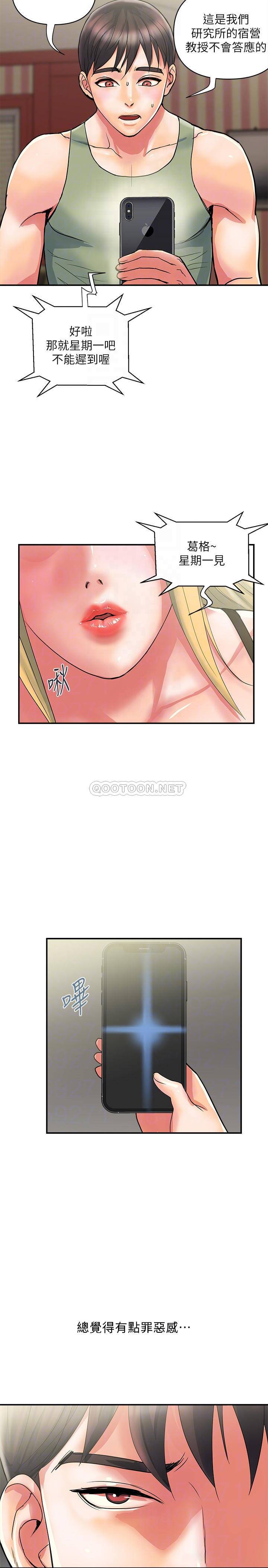 [Manhwa] Walking Phelomone Fantasy, female teacher, big breasts, female student#[28P]-8