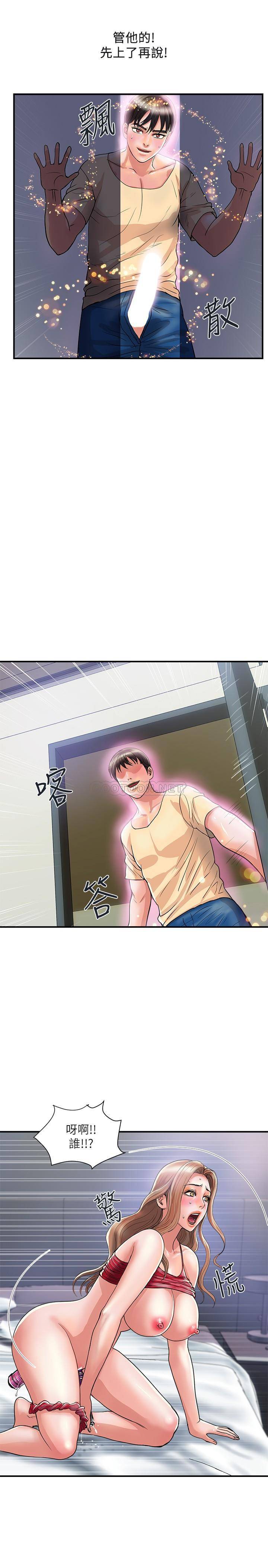[Manhwa] Walking Phelomone Fantasy, female teacher, big breasts, female student#[31P]-11
