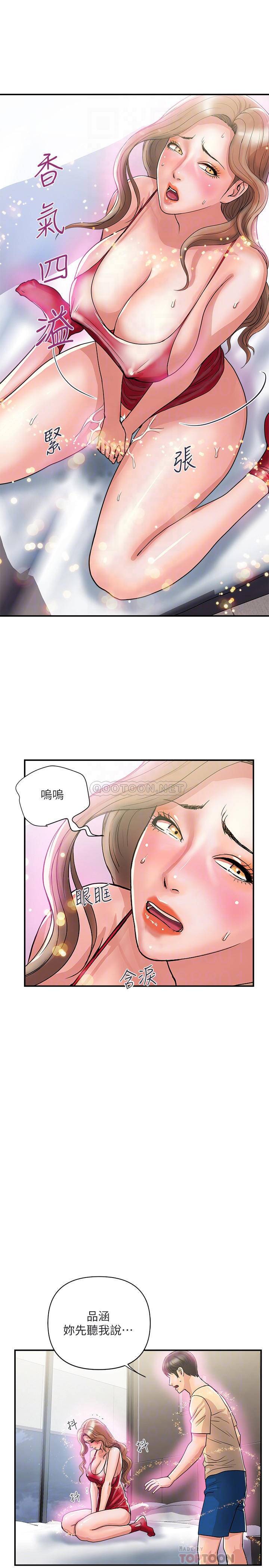 [Manhwa] Walking Phelomone Fantasy, female teacher, big breasts, female student#[31P]-14
