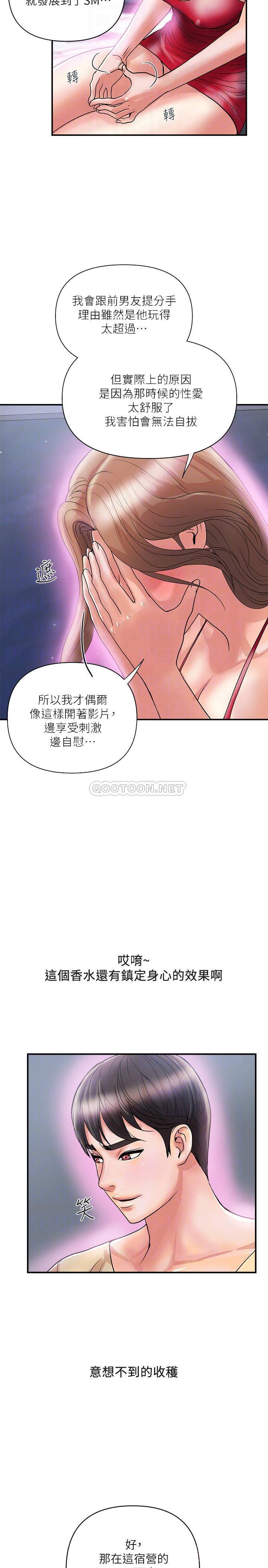 [Manhwa] Walking Phelomone Fantasy, female teacher, big breasts, female student#[31P]-18